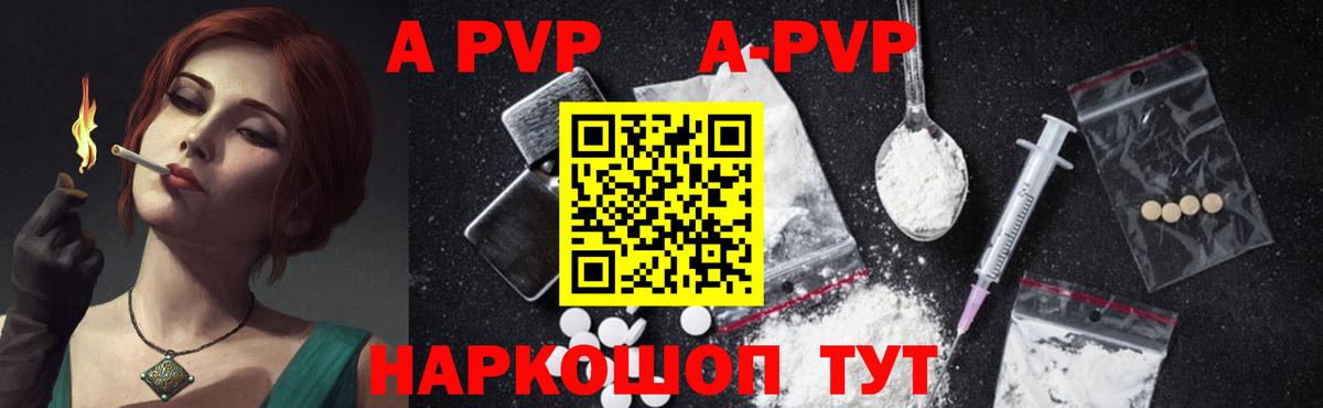 Alpha-PVP мука Мичуринск