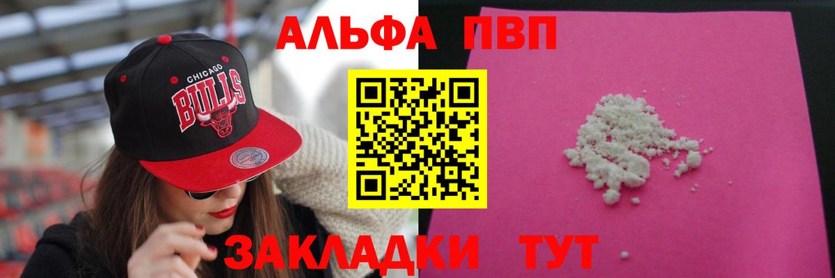 Мичуринск  A-PVP крисы CK  купить закладку  Alpha-PVP СК КРИС  Alfa_PVP кристаллы  Вход с VPN 