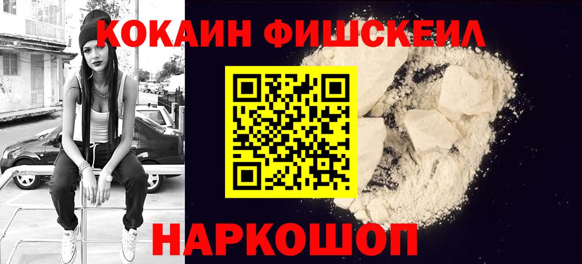 Мичуринск  COCAIN Колумбийский  Вход с VPN  COCAIN  КОКАИН VHQ 