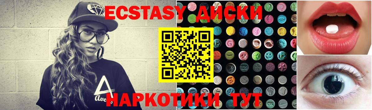 Мичуринск  Экстази  Ecstasy Дубай  Вход с VPN  Экстази Дубай 