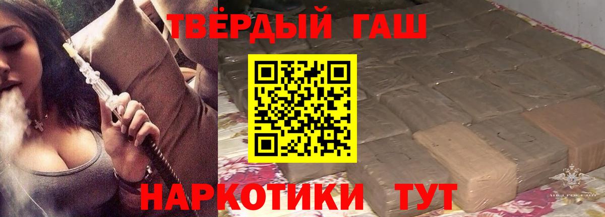 ГАШИШ Ice-O-Lator Мичуринск