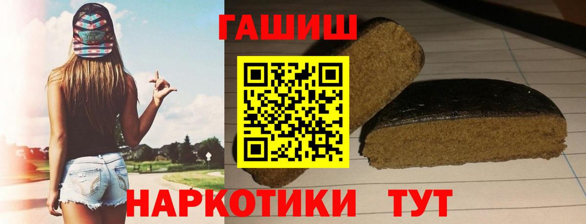 ГАШИШ хэш  ГАШИШ VHQ  Мичуринск  Вход с VPN 
