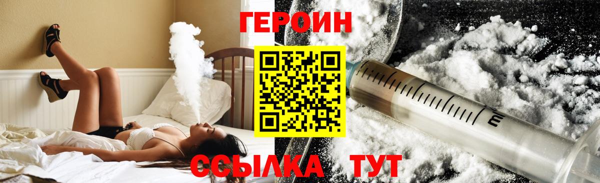 Мичуринск  ГЕРОИН VHQ  ГЕРОИН  Вход с VPN 