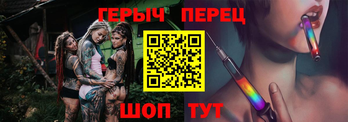 ГЕРОИН Heroin Мичуринск