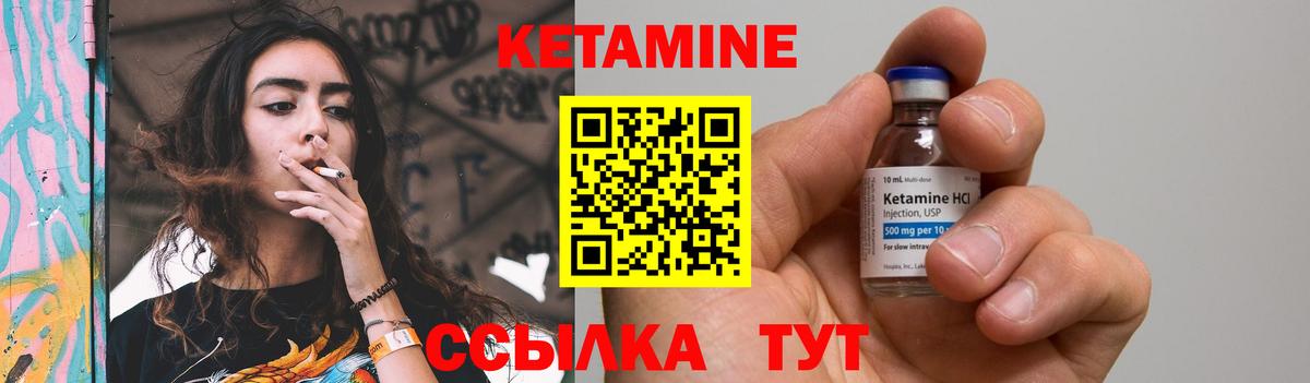КЕТАМИН VHQ Мичуринск
