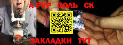 бошки Комсомольск-на-Амуре