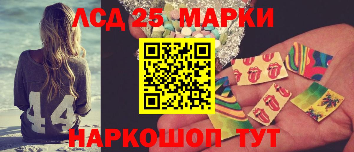 LSD-25 экстази кислота Мичуринск