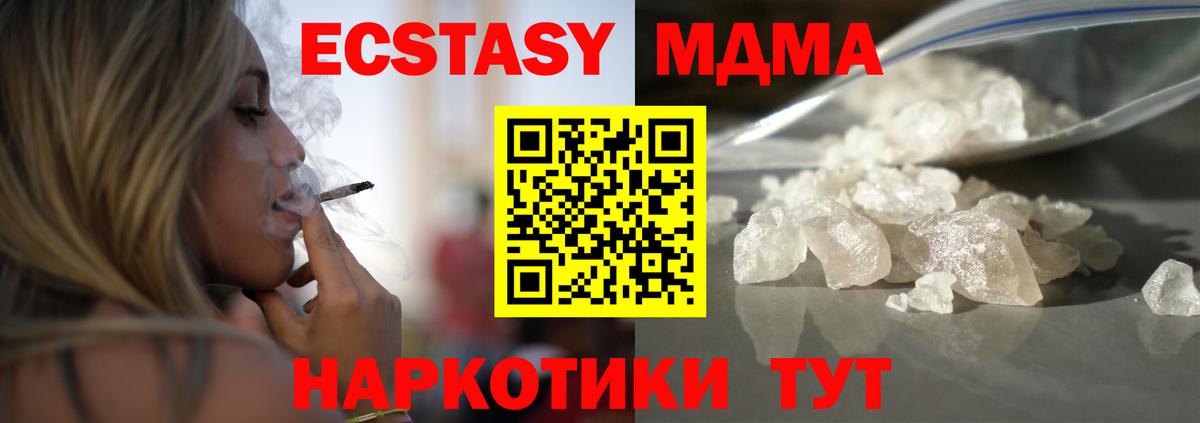 Мичуринск  MDMA crystal  MDMA crystal  Вход с VPN 
