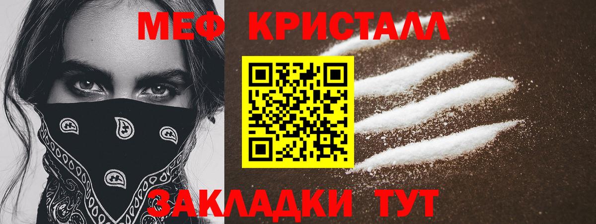 МЕФ VHQ  МЯУ-МЯУ  Вход с VPN  Мичуринск  Меф  МЕФ кристаллы 