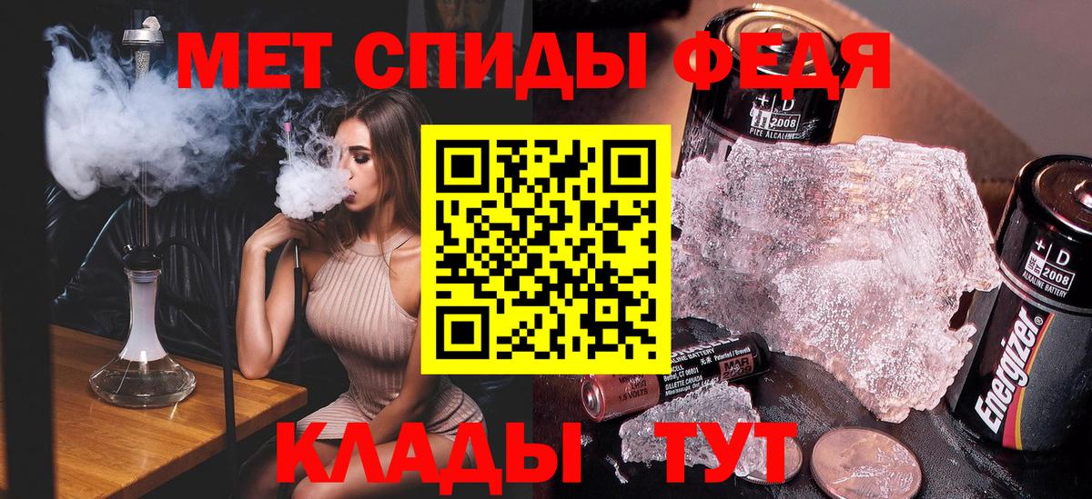 Метамфетамин Декстрометамфетамин 99.9% Мичуринск
